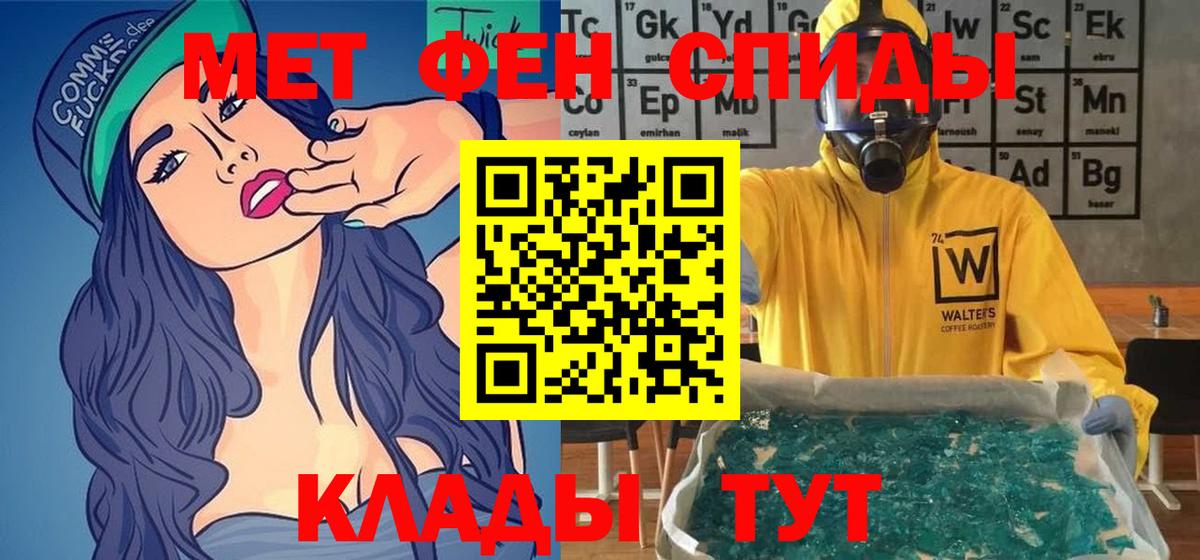 Кыштым  АМФЕТАМИН  Вход с VPN  Амфетамин 97% 