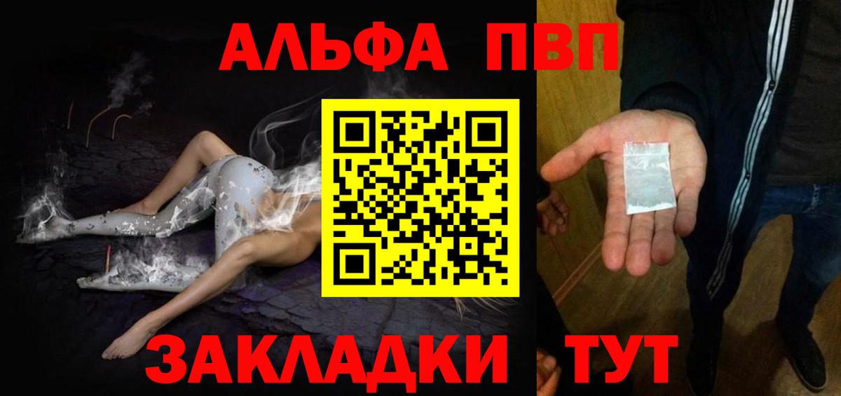 Alpha-PVP крисы CK  Вход с VPN  APVP  даркнет сайт  Кыштым  A PVP Crystall 