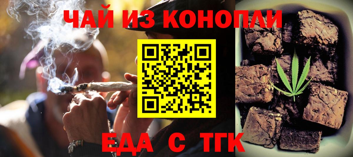 Кыштым  Canna-Cookies конопля  Вход с VPN 