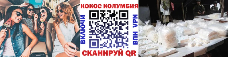 COCAIN 97%  МЕГА ТОР  Кыштым  дарк нет формула  цены наркотик 