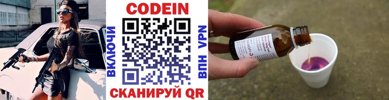 Codein Purple Drank  Кыштым 