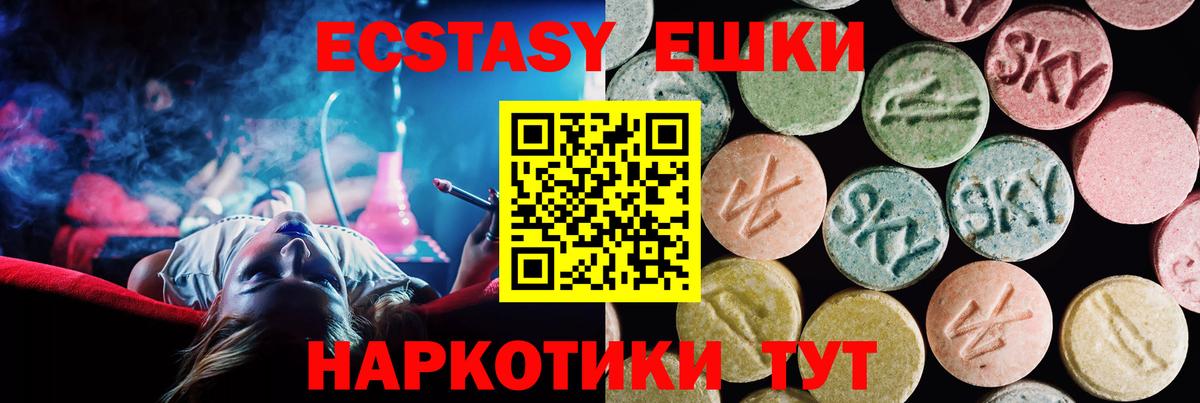 Ecstasy 99% Кыштым
