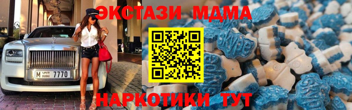 darknet формула  Вход с VPN  ЭКСТАЗИ 280 MDMA  ЭКСТАЗИ  Кыштым  Ecstasy TESLA  hydra зеркало 