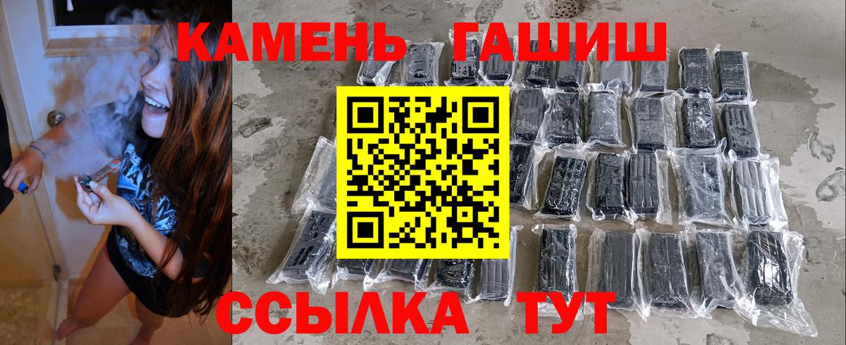 Гашиш гашик Кыштым