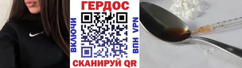 где можно купить   Кыштым  Героин Heroin 