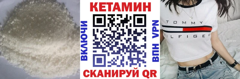 где купить наркоту  Кыштым  КЕТАМИН VHQ 