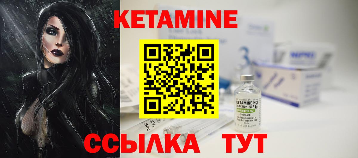 Кыштым  КЕТАМИН ketamine  Вход с VPN 