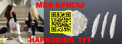 меф Канаш