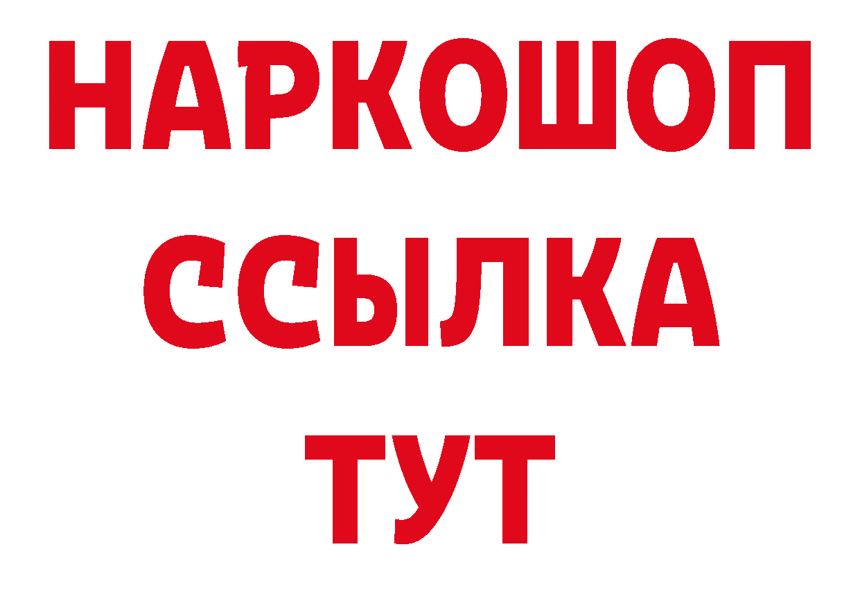 Cocaine FishScale ТОР дарк нет мега Кыштым