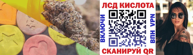 ЛСД экстази кислота  наркота  Кыштым 