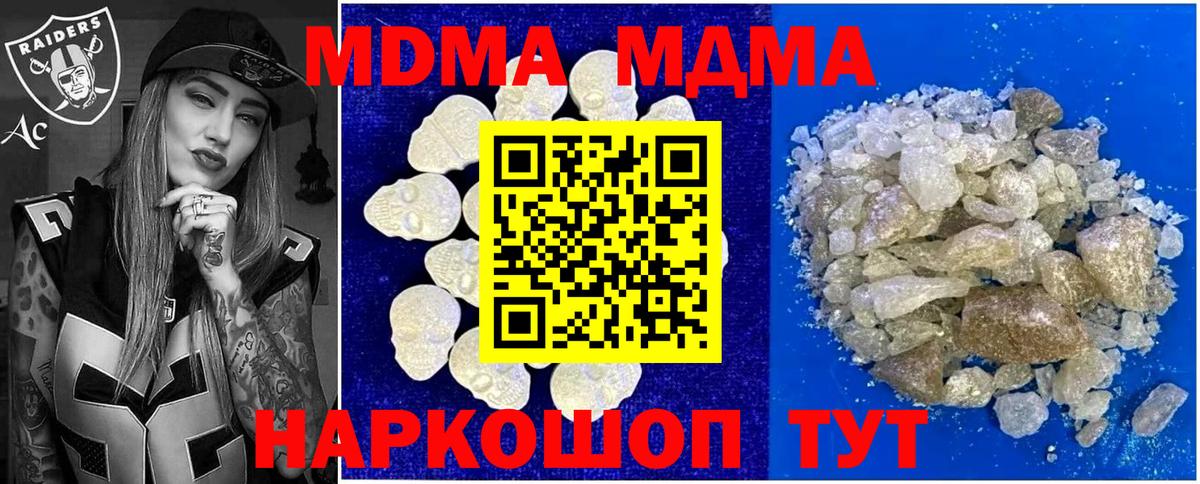 MDMA crystal Кыштым