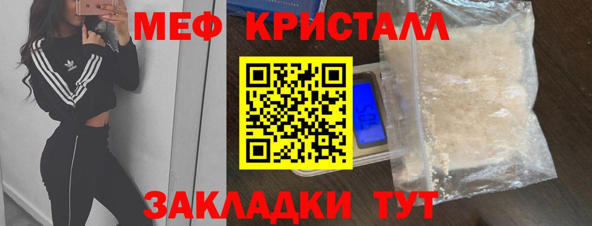 МЕФ  Вход с VPN  Кыштым  Мефедрон VHQ  Мефедрон mephedrone 