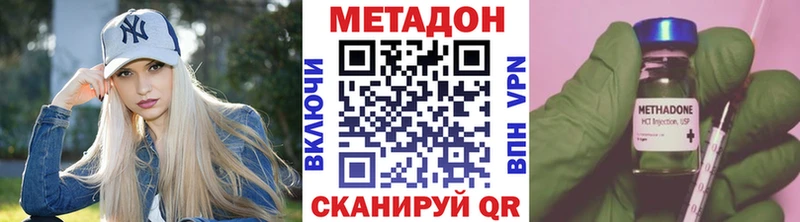 МЕТАДОН VHQ  продажа наркотиков  Кыштым 