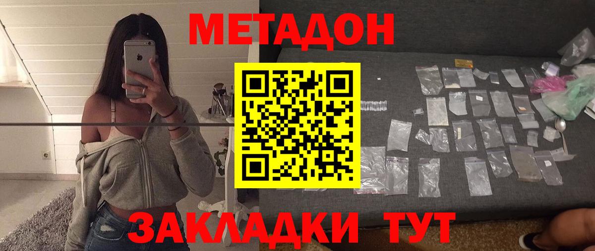 Кыштым  Метадон methadone  Вход с VPN  сайты даркнета как зайти  МЕТАДОН белоснежный 