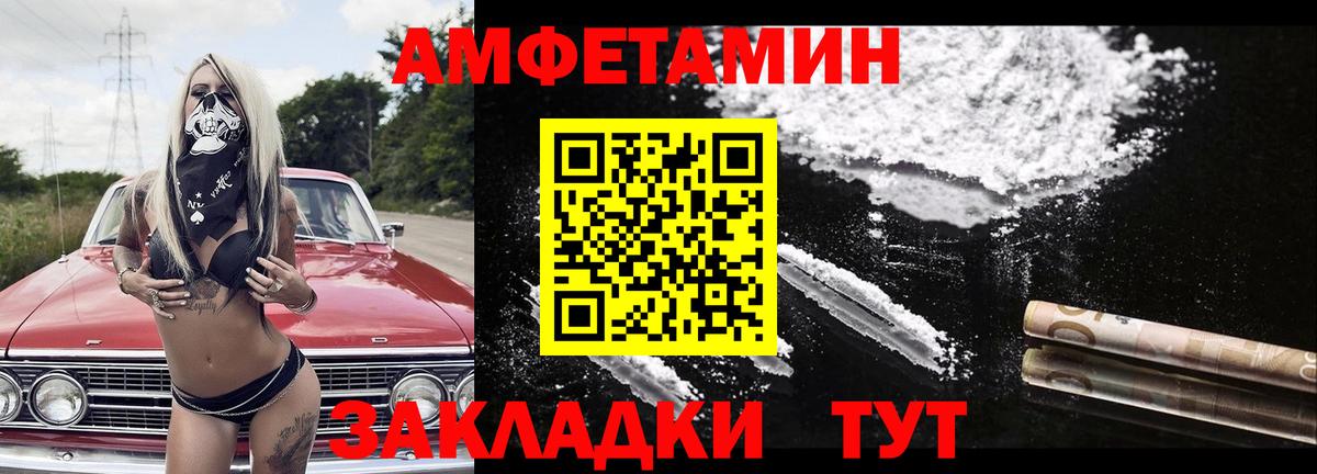 Кыштым  МЕТАМФЕТАМИН винт  Вход с VPN 