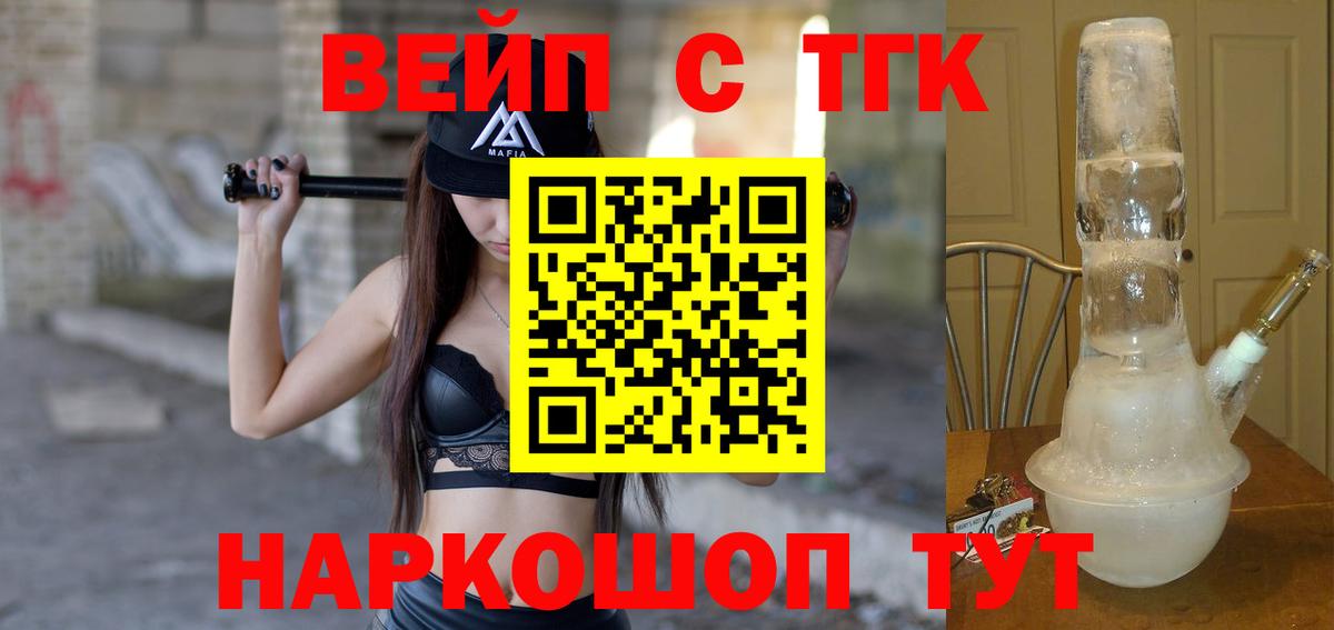 ТГК Wax Кыштым