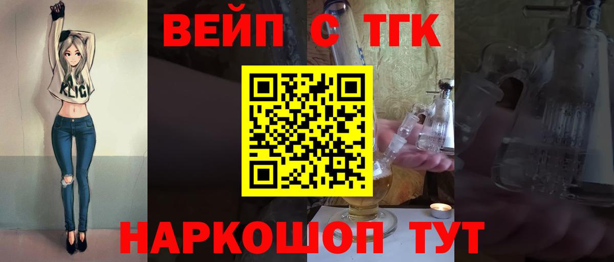 Дистиллят ТГК Wax  Вход с VPN  Кыштым  ТГК вейп 